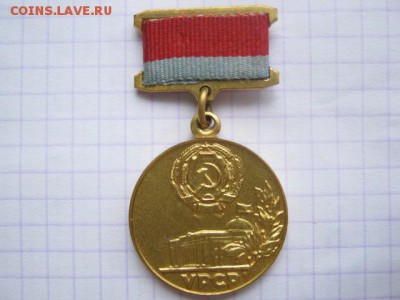 Почетная грамота УРСР, тяж., до 25.07.18 в 22.30 по Москве. - IMG_8267.JPG