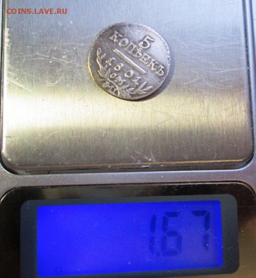 5 копеек 1801 г. С.М- Ф.Ц -- определение подлинности - IMG_0343.JPG