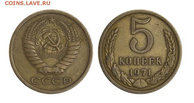 5 копеек 1970 года, определение подлинности - _DSC7224-12