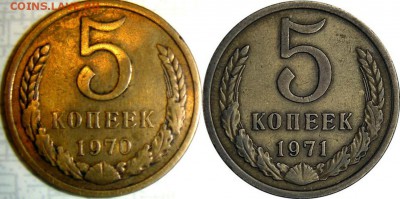 5 копеек 1970 года, определение подлинности - imgonline-com-ua-2to1-6d68Rwu915fB