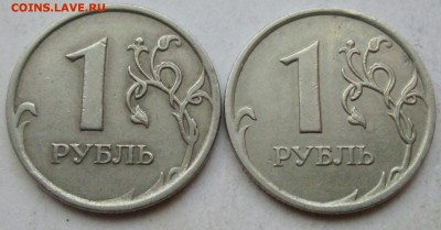 1руб 2007ммд - полные расколы аверса 2шт    24июля 22-00мск - IMG_3147.JPG