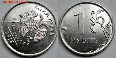 1руб 2013г - полные расколы аверса (5штук)  24июля 22-00мск - новый коллаж
