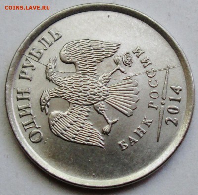 1руб 2014м - полные расколы аверса (3штуки)  24июля 22-00мск - IMG_3827.JPG