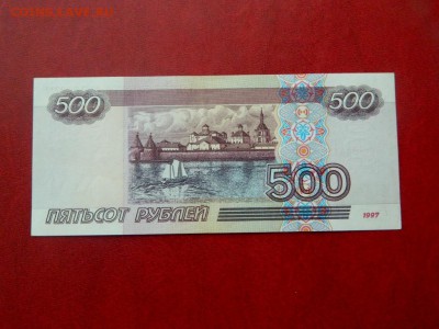 500 рублей 1997. Модификация 2001. aUNC - Изображение 007