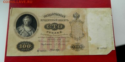 100 рублей 1898. Плеске. - 100_rublej_1898_pleske_sostojanie_rrrr111