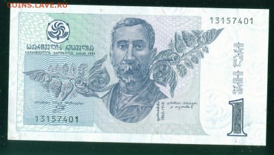 ГРУЗИЯ 1 лари 2002г ПРЕСС. до 26.07.18г 22.30 МСК - Копия (3) Image1