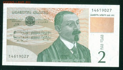 ГРУЗИЯ 2 лари 2002г ПРЕСС. до 26.07.18г 22.30 МСК - Копия (4) Image1