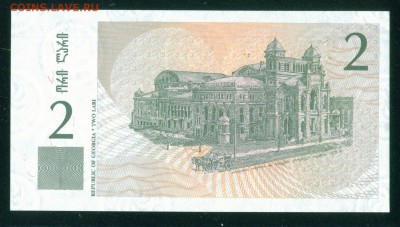 ГРУЗИЯ 2 лари 2002г ПРЕСС. до 26.07.18г 22.30 МСК - Копия (4) Image2