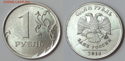 1р. 2013, 14, 15г. расколы аверса 3шт 27.07 до 21:00 МСК - 2014