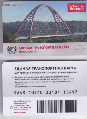 Транспортные карты России - image