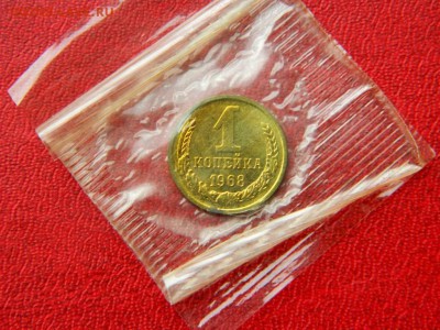 1 копейка 1968. Федорин №146. Наборная - Изображение 010