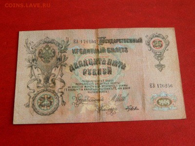 25 рублей 1909. Интересный брак. - Изображение 004