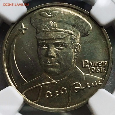 2 рубля 2001 Гагарин без МД NGC MS64. Оценка - 2018-07-23 10-34-53.JPG