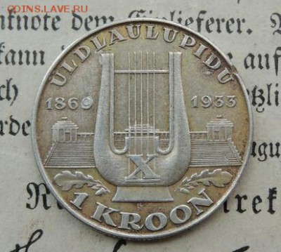 1 крона 1933  Эстония - крон