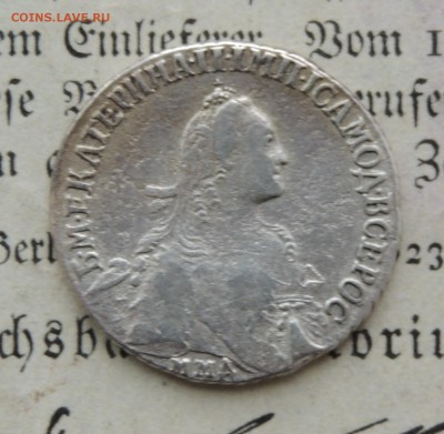 полуполтинник 1770 дм на оценку - DSCN0277.JPG