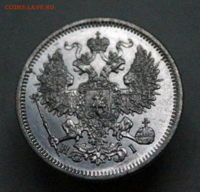 20 копеек 1867 г. СПБ-НI. До 26.07.18 22:10(мск). С 200р. - IMG_0072.JPG