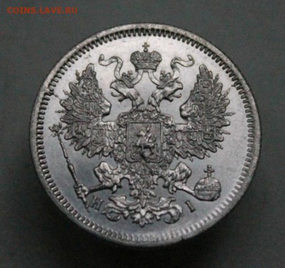 20 копеек 1867 г. СПБ-НI. До 26.07.18 22:10(мск). С 200р. - IMG_0065.JPG