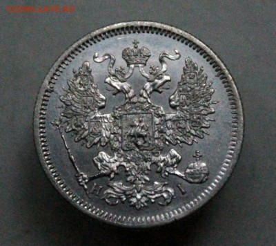 20 копеек 1867 г. СПБ-НI. До 26.07.18 22:10(мск). С 200р. - IMG_0062.JPG