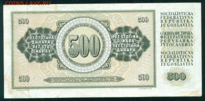 ЮГОСЛАВИЯ 500 динар 1981г. до 26.07.18г 22.30 МСК - Копия (2) Image14