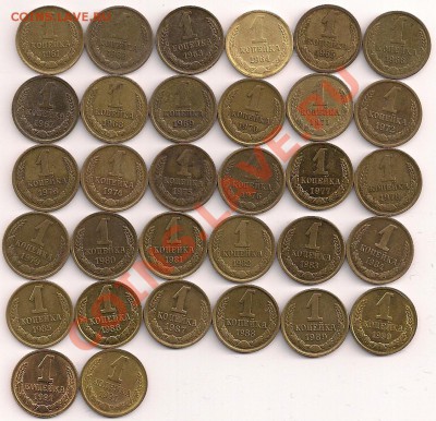 1 копейка 1961-1991гг,(32 шт.) до 8.05.11г. 21.00 Мск - сканирование0007