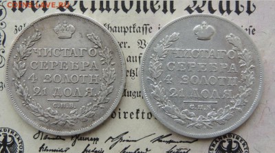 рубли 1818 ПС, 1824 ПД и 1829 на оценку - OIo_6hX2mec