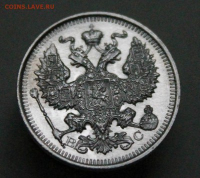 20 копеек 1915 г. СПБ-ВС. До 26.07.18 22:10(мск). С 200р. - IMG_0107.JPG