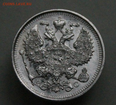 20 копеек 1915 г. СПБ-ВС. До 26.07.18 22:10(мск). С 200р. - IMG_0106.JPG