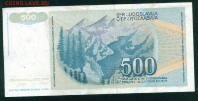 ЮГОСЛАВИЯ 500 динаров 1990г. до 26.07.18г 22.30 МСК - Копия (2) Image16