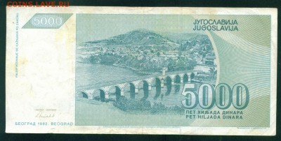 ЮГОСЛАВИЯ 5000 динаров 1992г. до 26.07.18г 22.30 МСК - Image18