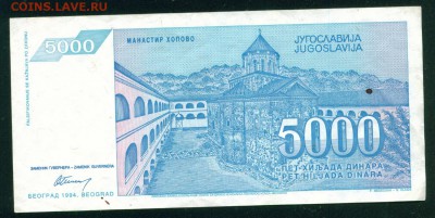 ЮГОСЛАВИЯ 5000 динаров 1994г. до 26.07.18г 22.30 МСК - Копия (3) Image22