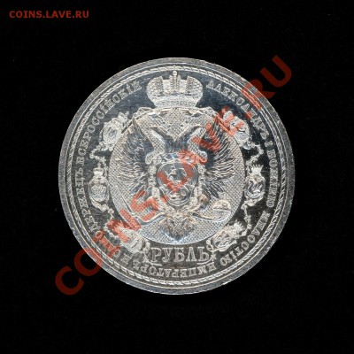 "Славный год ", подлинность - 1