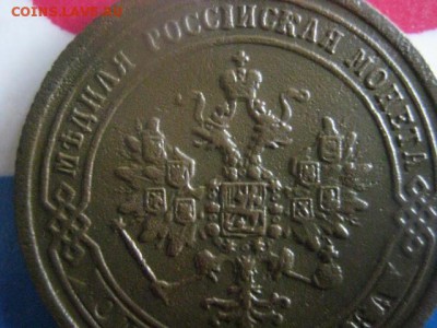 Копейка 1870 ЕМ. Звезды перевернуты. В альбом. До 29.07.18г. - 012.JPG