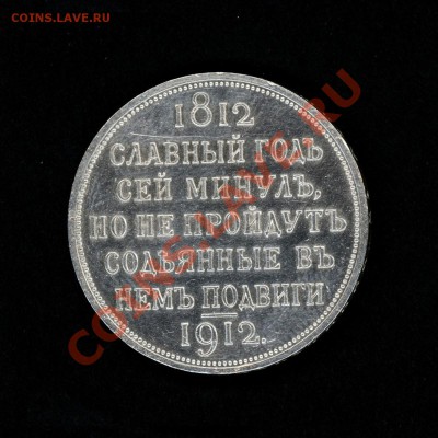"Славный год ", подлинность - 2
