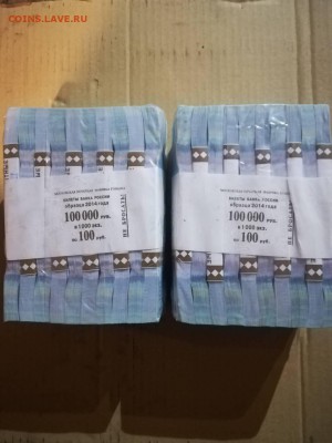 КУПЛЮ 100Р ФУТБОЛ и СОЧИ  очень  МНОГО очень ДОРОГО - IMG-865ddcd2d6fee0c57421c8548e7a7c7e-V