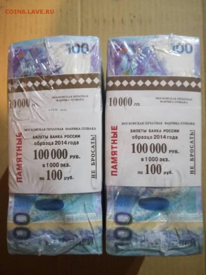 КУПЛЮ 100Р ФУТБОЛ и СОЧИ  очень  МНОГО очень ДОРОГО - IMG-b66148a77322e608903c0d8224af4f3e-V