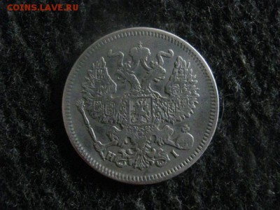 20 копеек 1871г. До 29.07.2018г. - 019.JPG