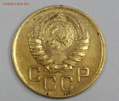 3 копейки 1946г. На оценку - 20180723_114755