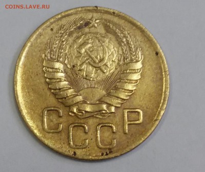 3 копейки 1946г. На оценку - 20180723_114747