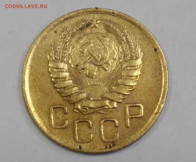 3 копейки 1946г. На оценку - 20180723_114521