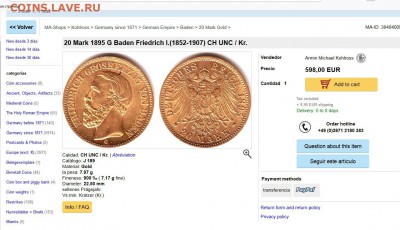20 марок 1895 Баден - Безымянный