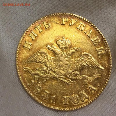 5 рублей,1831 года.Золото. - 5982B033-7A1A-4520-8999-94A00E5EB2EE