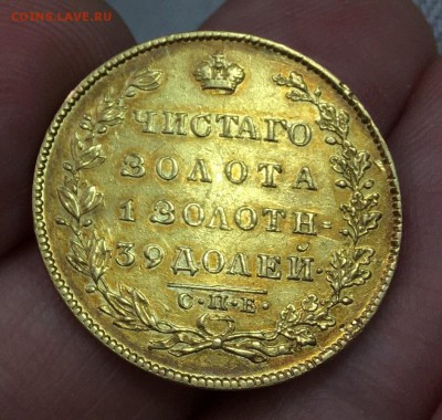 5 рублей,1831 года.Золото. - AE355C53-512B-490E-810F-2CB2518BE465