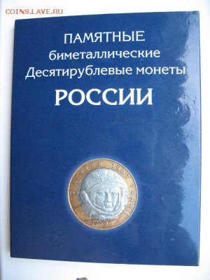 Набор БИМа (116 шт, 2 двора) в альбоме до 22-00 27.07.18 - IMG_0001.JPG