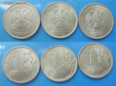 1 рубль 2009 сп, шт. н-3.23Е, 3 шт., до 27.07.2018(22:00мск) - DSC00045.JPG