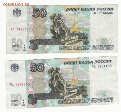 Радары,красивые и редкие номера! - 50_