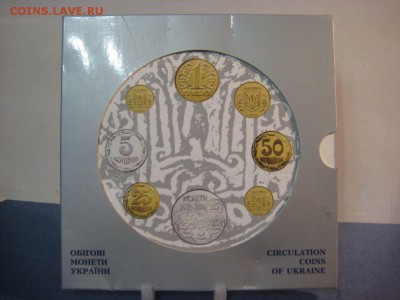 Куплю годовые наборы обиходных монет Украины 1996 и 2001г - набор1996