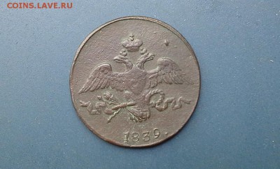 2 копейки 1839 СМ до 26.07.2018 в 22.00 по Мск. - 20180625_125249