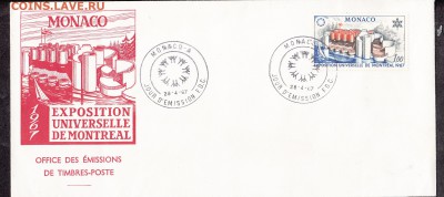 Монако 1967 КПД - 75