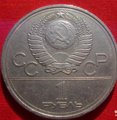 1 р 1978 "Кремль",ошибка в цифрах - 4425918446(1)