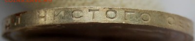 50 копеек 1924 года (ПЛ), UNC, оценка и спрос - DSC_2513.JPG